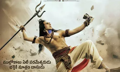 కన్నప్పలో శివుడిగా అక్షయ్ కుమార్.. ఫస్ట్ లుక్ రిలీజ్