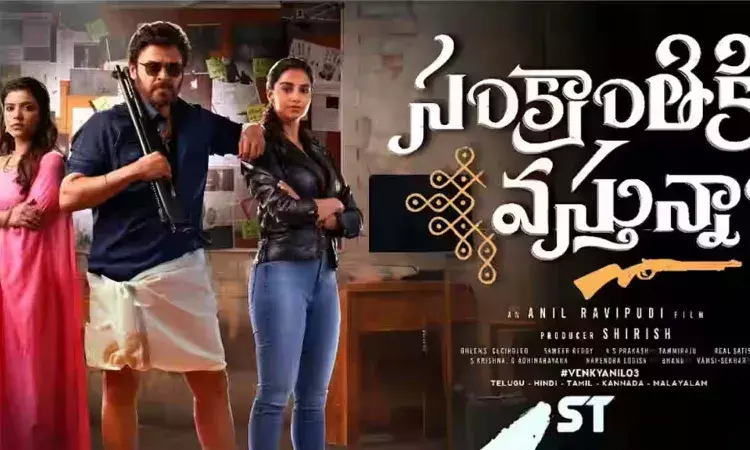 Victory Venkatesh, Mega Star Chiranjeevi, Tollywood
