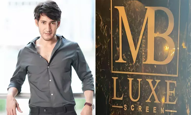 లగ్జరీ థియేటర్‌ను తీసుకొచ్చిన‌ మహేష్ బాబు