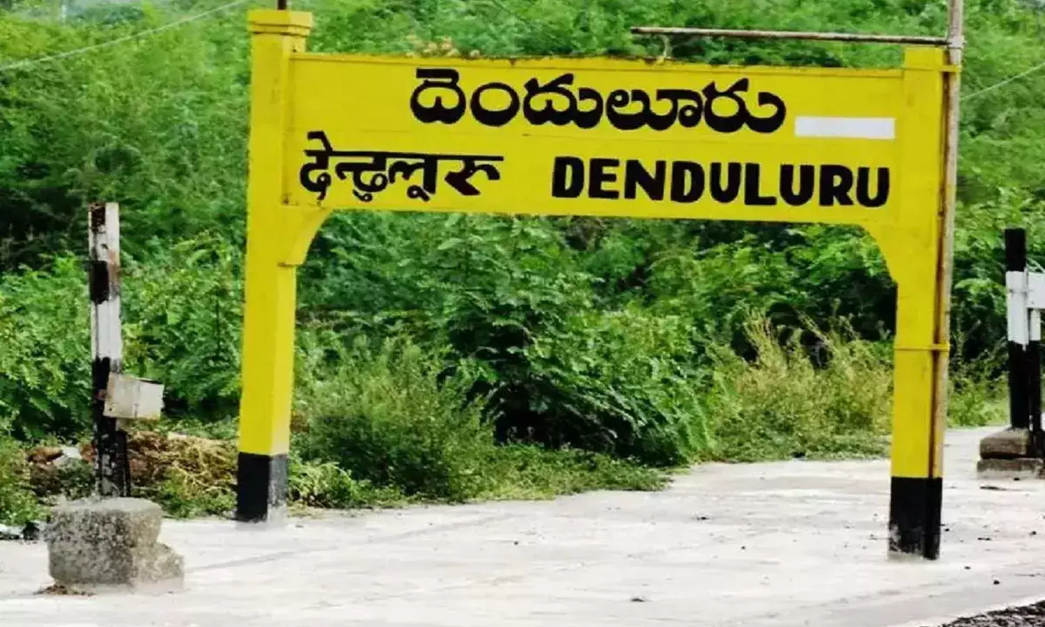 దెందులూరులో టెన్ష‌న్ టెన్ష‌న్‌