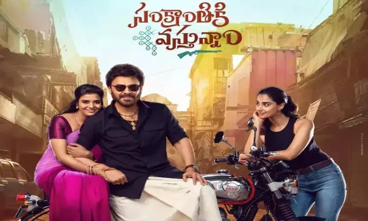 Cinema News, Tollywood, Sankranthiki Vasthunam Movie, Zee Telugu, Actor Venkatesh, AnilRavipudi