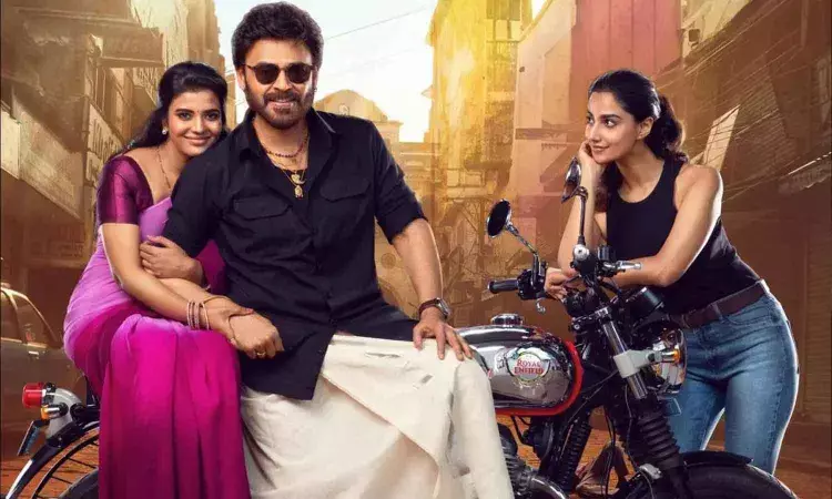 సంక్రాంతికి వస్తున్నాం చూడ్డానికి సిద్ధమా.?