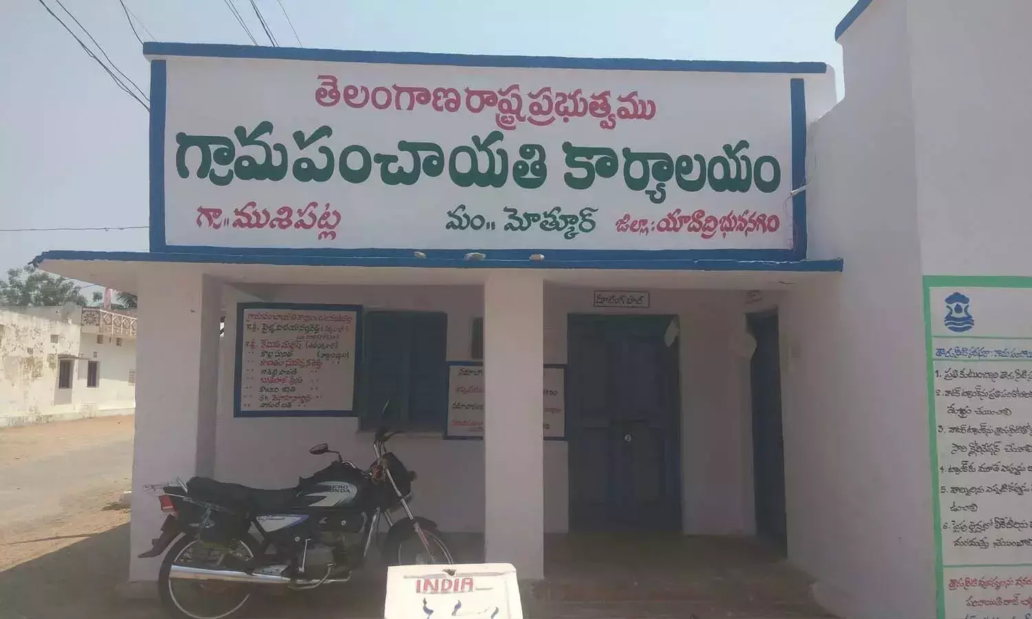Telangana government, panchayat employees, Telangana, salaries