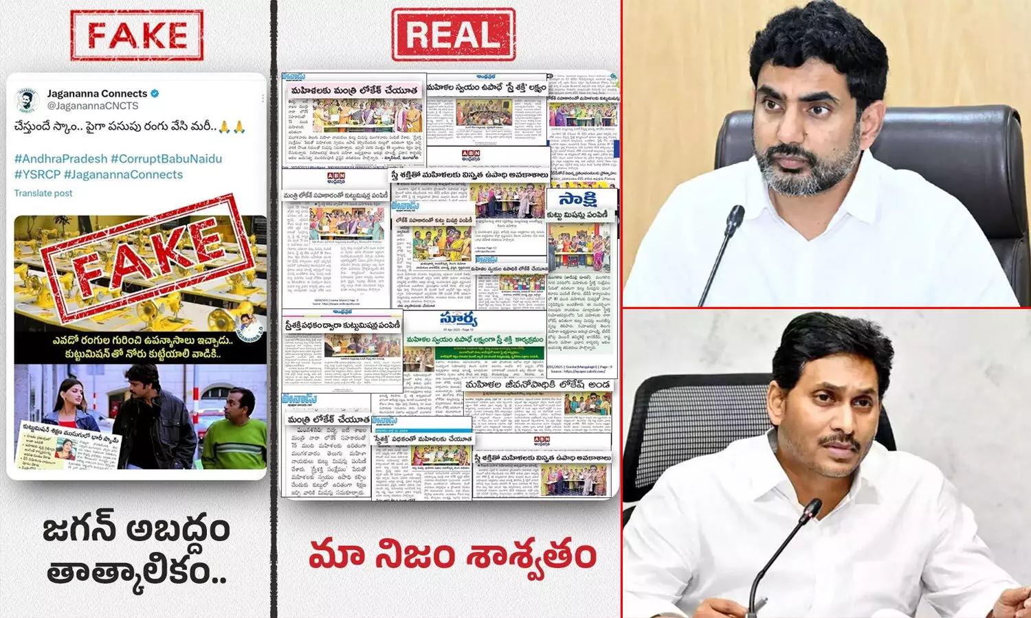 Minister Nara Lokesh, YS Jagan, APnews, Mangalagiri Minister Nara Lokesh, YS Jagan, APnews, Mangalagiri