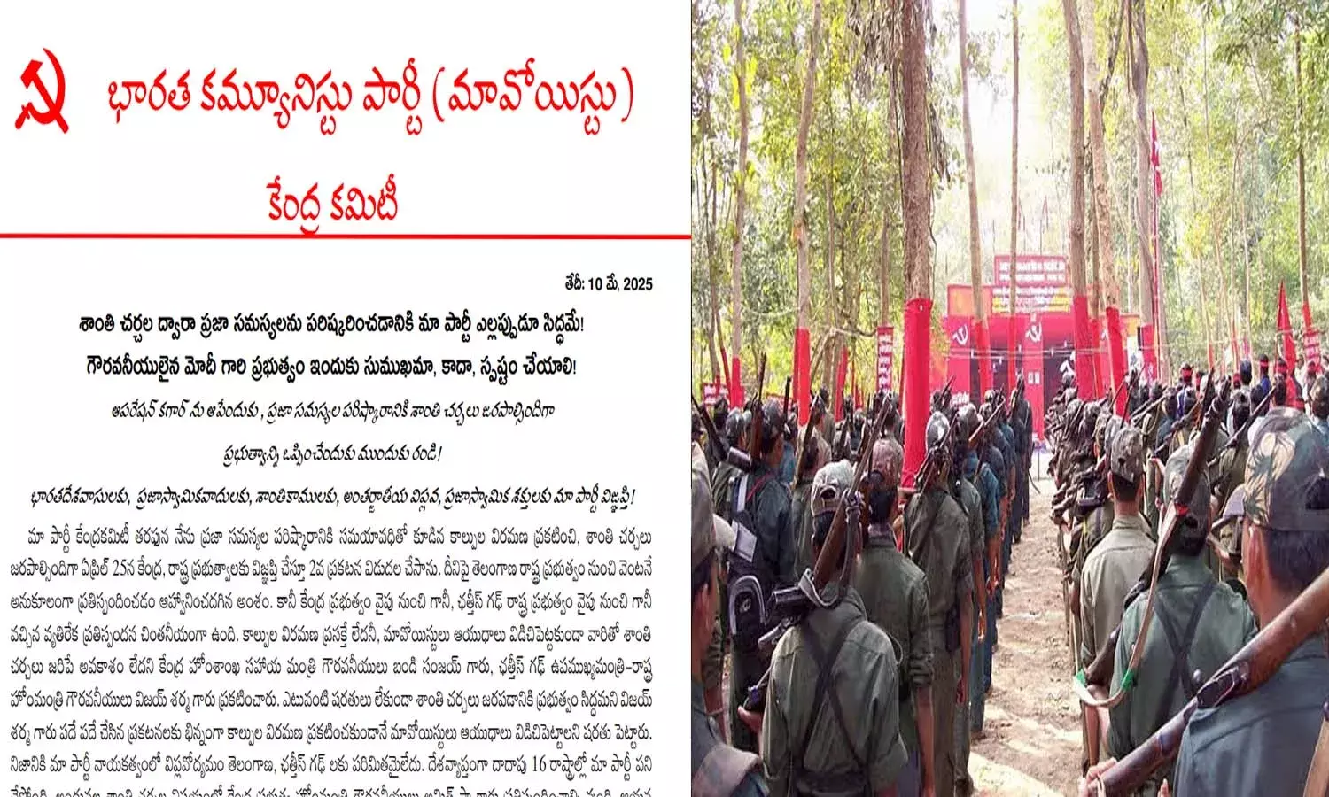 National News, Maosits, Peace Talks, Central Government, Pm Modi, Maoist Central Committee, Operation Kagar
