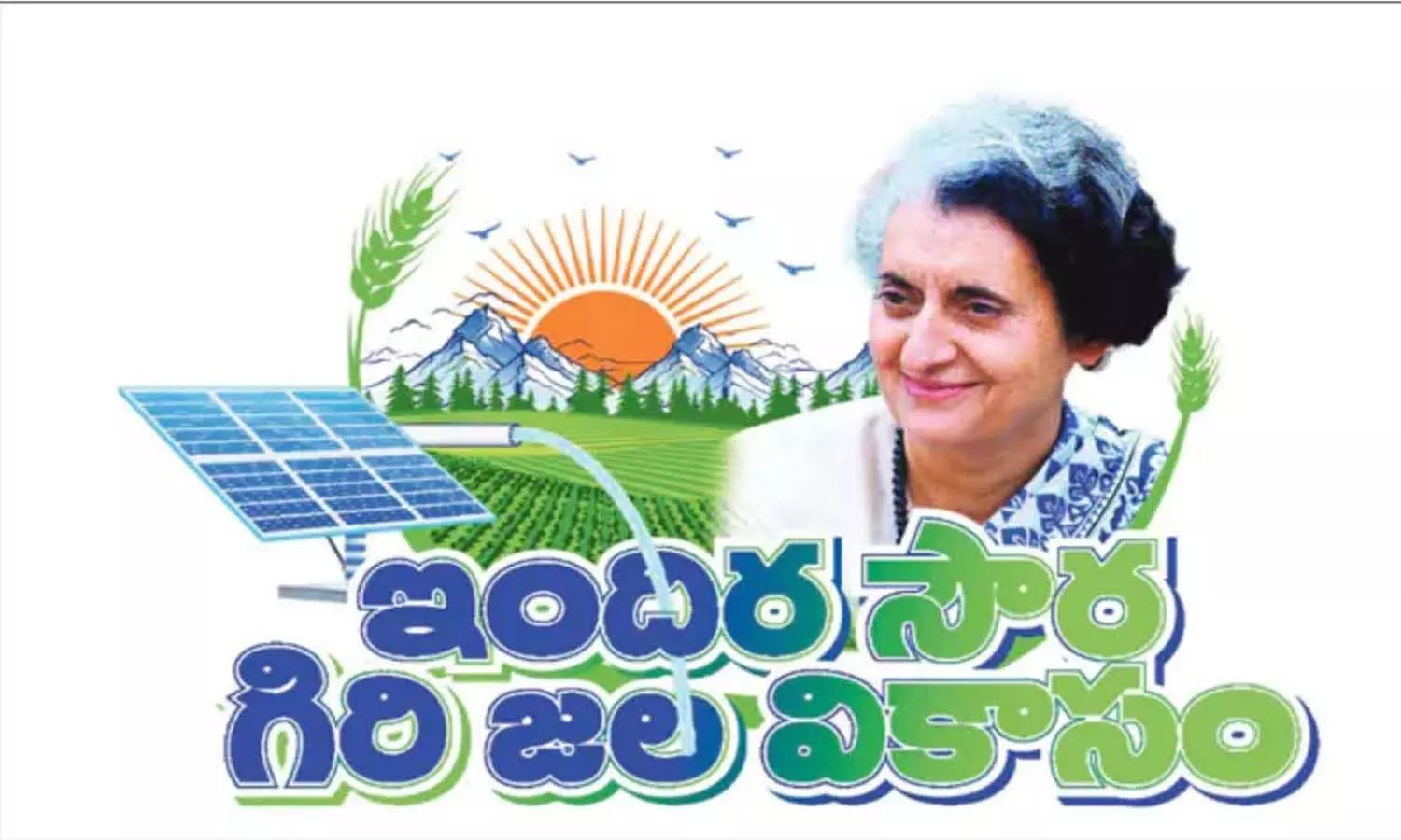 Telangana, Cm Revanthreddy, Congress Government, Soura Giri Jala Vikasam Scheme Telangana, Cm Revanthreddy, Congress Government, Soura Giri Jala Vikasam Scheme