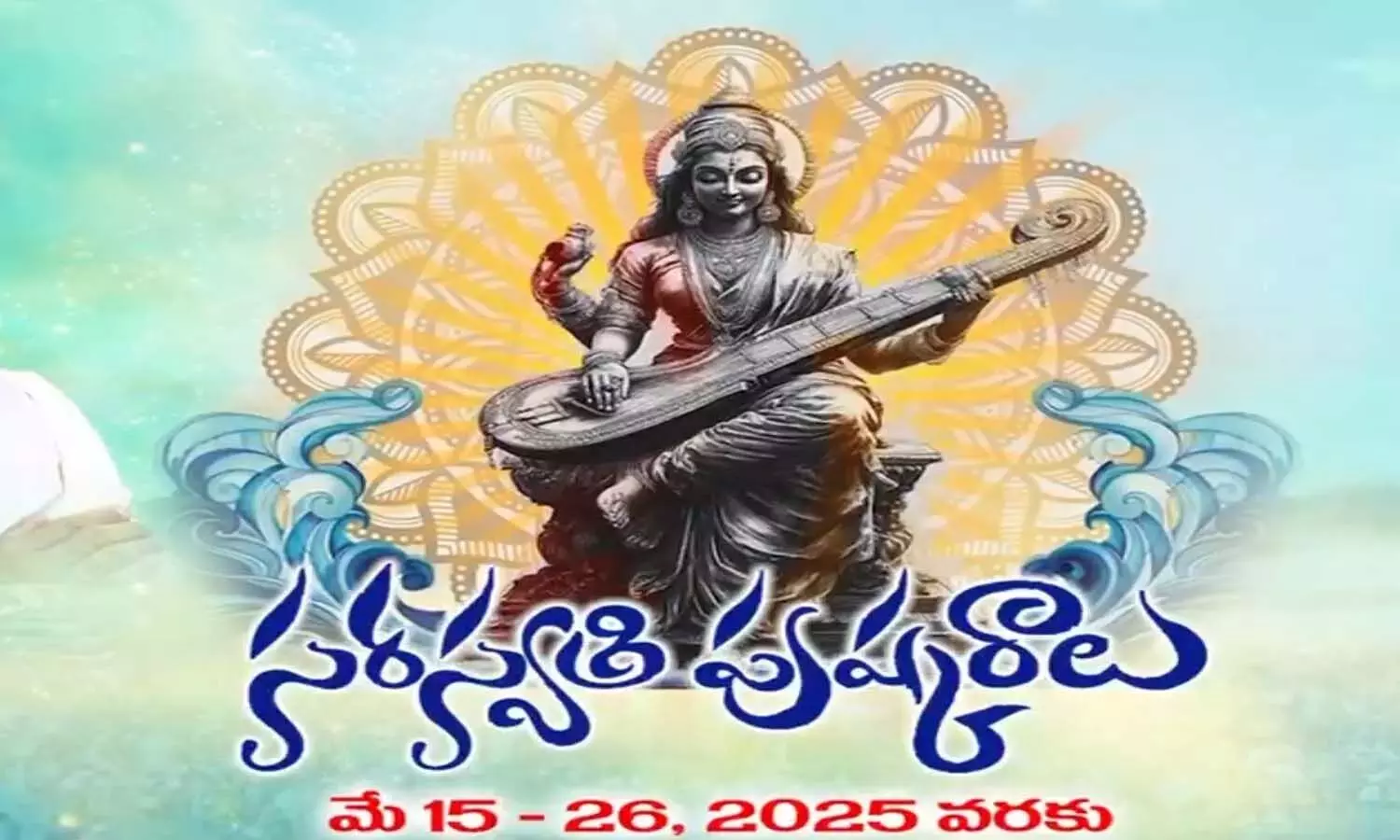 Telangana, kaleshwaram, Saraswati Pushkaralu, Devotees Telangana, kaleshwaram, Saraswati Pushkaralu, Devotees