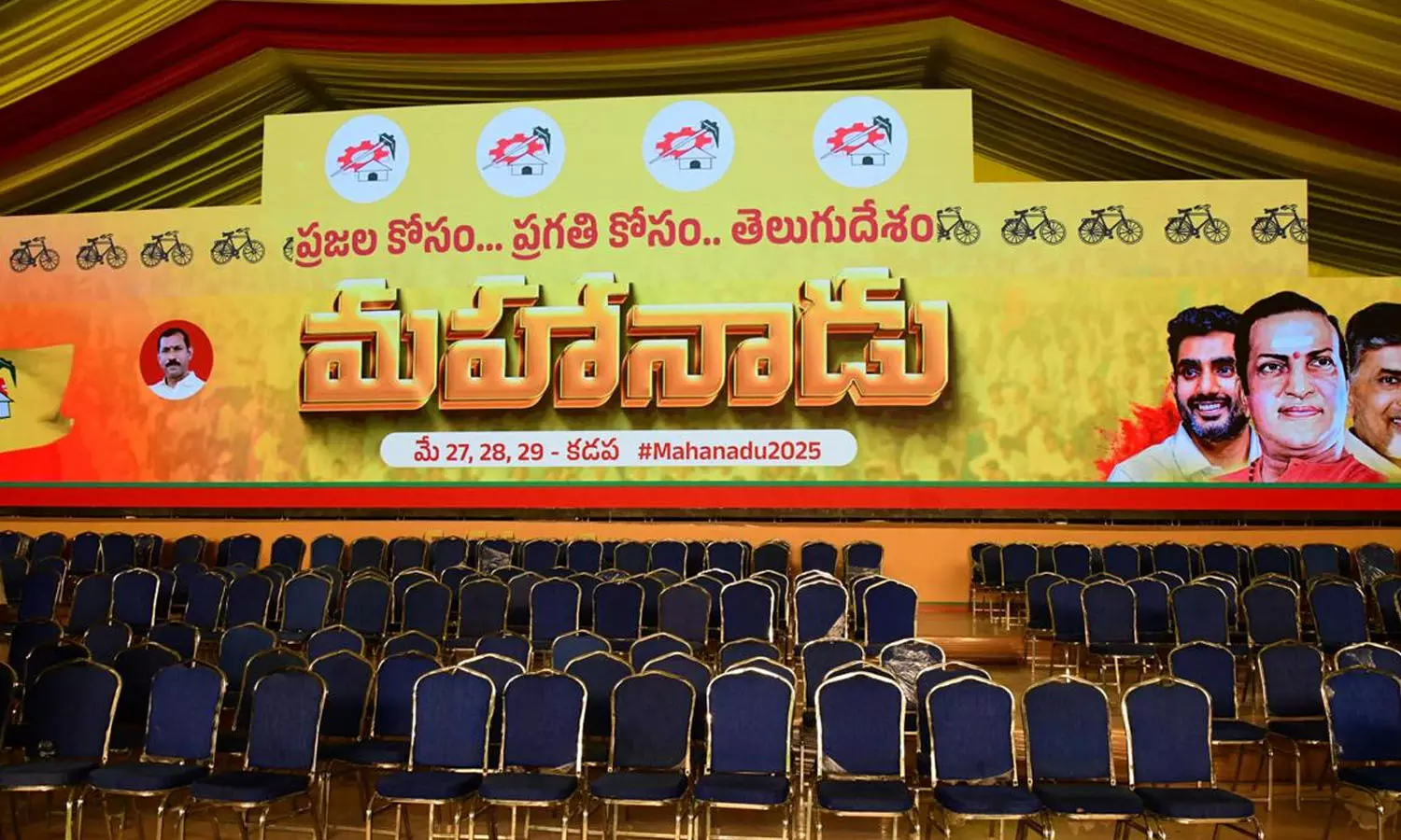 Telugu Desam Party, Mahanadu, Kadapa, APnews Telugu Desam Party, Mahanadu, Kadapa, APnews