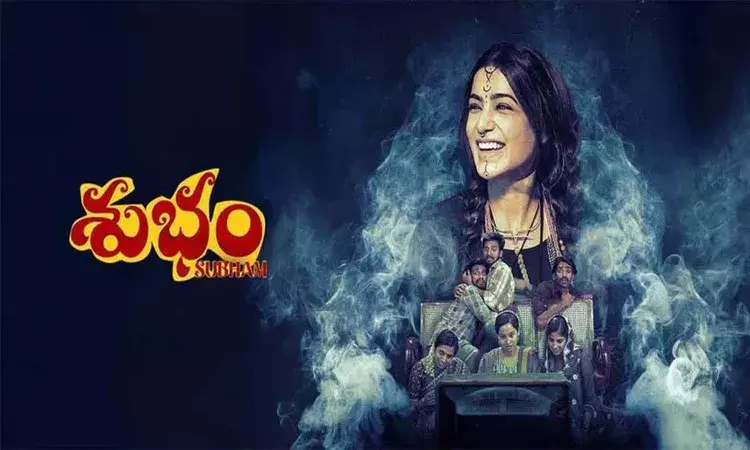 Cinema News, Tollywood, Entertainment, Samantha, Subham, OTT release