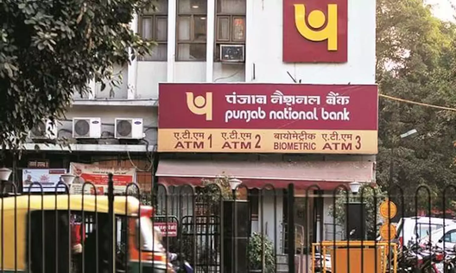 Punjab National Bank, PNB reduces student loan, PM Vidyalaxmi Punjab National Bank, PNB reduces student loan, PM Vidyalaxmi