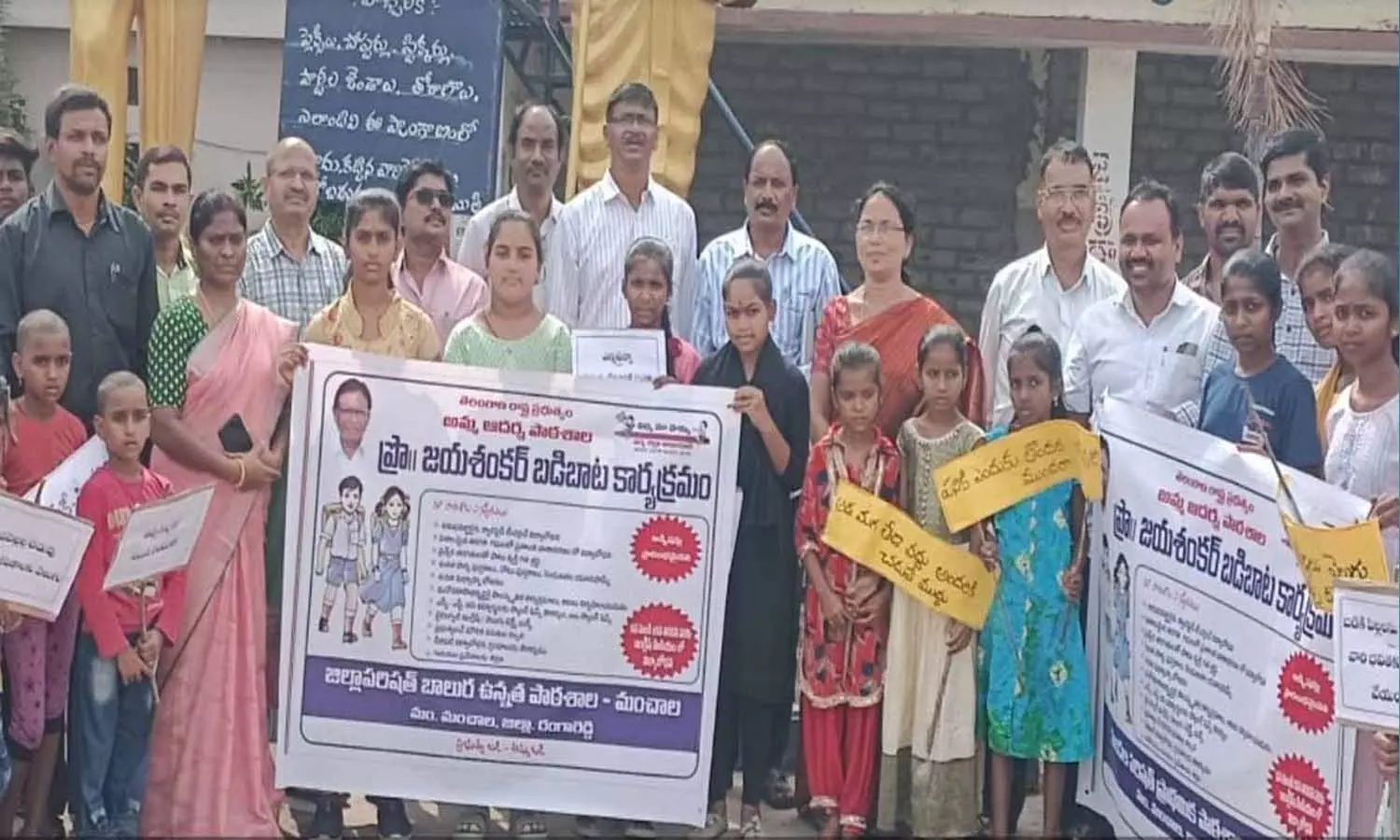 Telangana, Government Schools, Badibata, Students, Admissions, Government Of Telangana Telangana, Government Schools, Badibata, Students, Admissions, Government Of Telangana