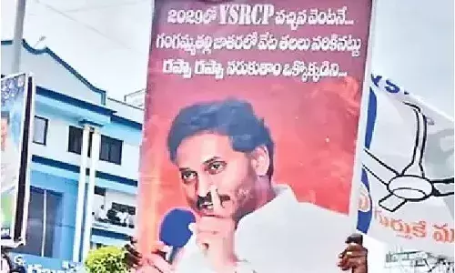 రప్పా రప్పా నరుకుతాం పోస్టర్.. వైసీపీ కార్య‌క‌ర్త‌కు 14 రోజుల రిమాండ్