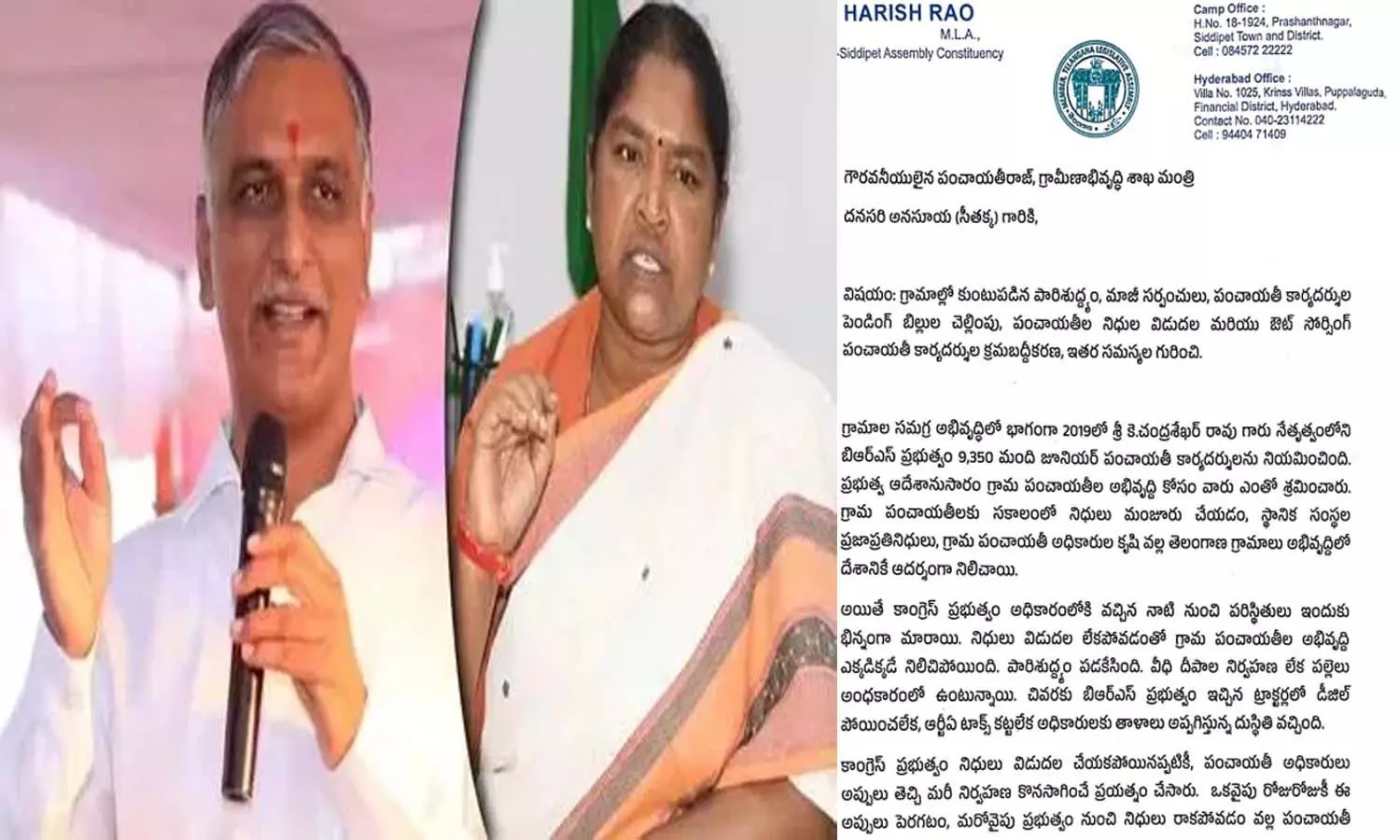 Telangana, Panchayat Raj Minister Sitakka, Brs Mla Harishrao, Congress Government Telangana, Panchayat Raj Minister Sitakka, Brs Mla Harishrao, Congress Government