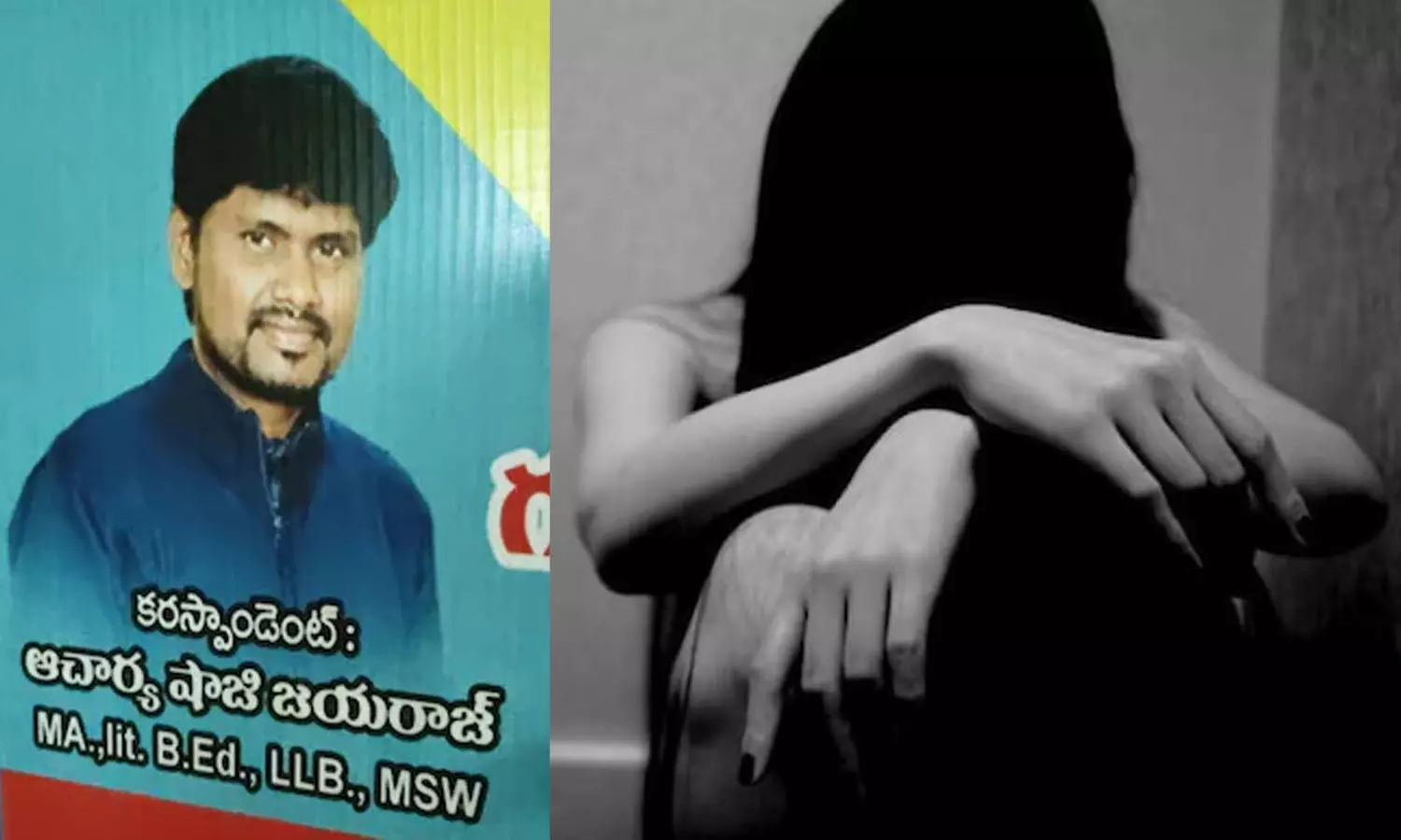 Andhrapradesh, school principal, Class 9 student, pregnant, Crime Andhrapradesh, school principal, Class 9 student, pregnant, Crime