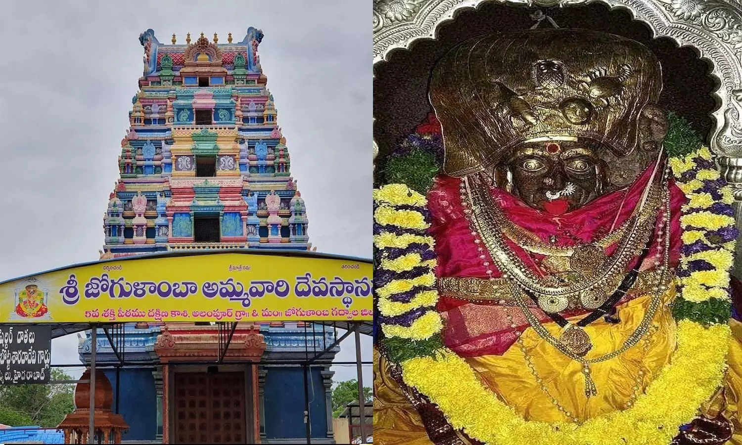 Telangana, Gadwal District, Jogulamba temple development, Congress Government Telangana, Gadwal District, Jogulamba temple development, Congress Government