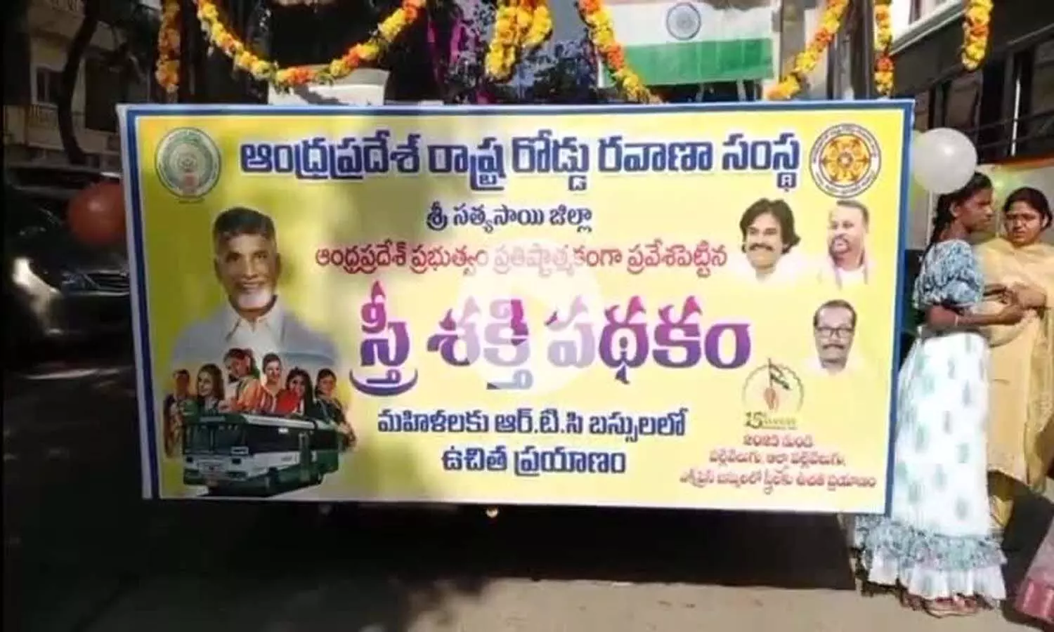 Andrapradesh, Ap Government, Stree Shakti scheme Andrapradesh, Ap Government, Stree Shakti scheme