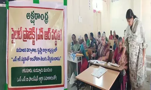 Andrapradesh, Krishna District, NR Method, Illiterates learned to read Telugu