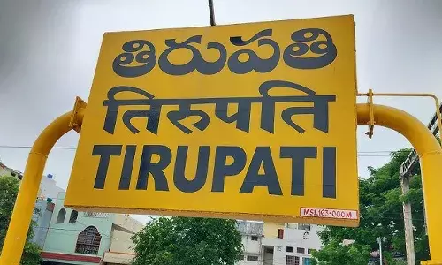 తిరుపతి నగరానికి బాంబు బెదిరింపు.. ఎస్పీ చెబుతోంది ఇదే..!