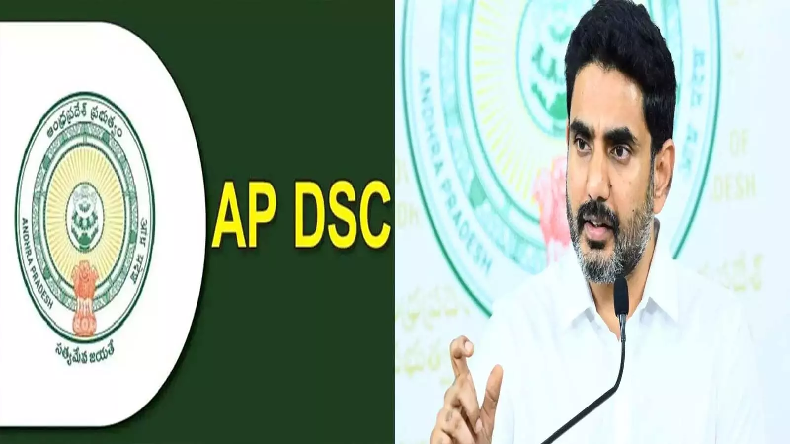 Andrapradesh, DSC notification, Minister Nara Lokesh, Higher Education Andrapradesh, DSC notification, Minister Nara Lokesh, Higher Education