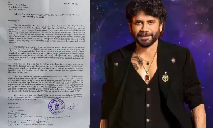 ఈ బిగ్ బాస్ సీజన్‌ను వెంటనే నిలిపివేయాలి