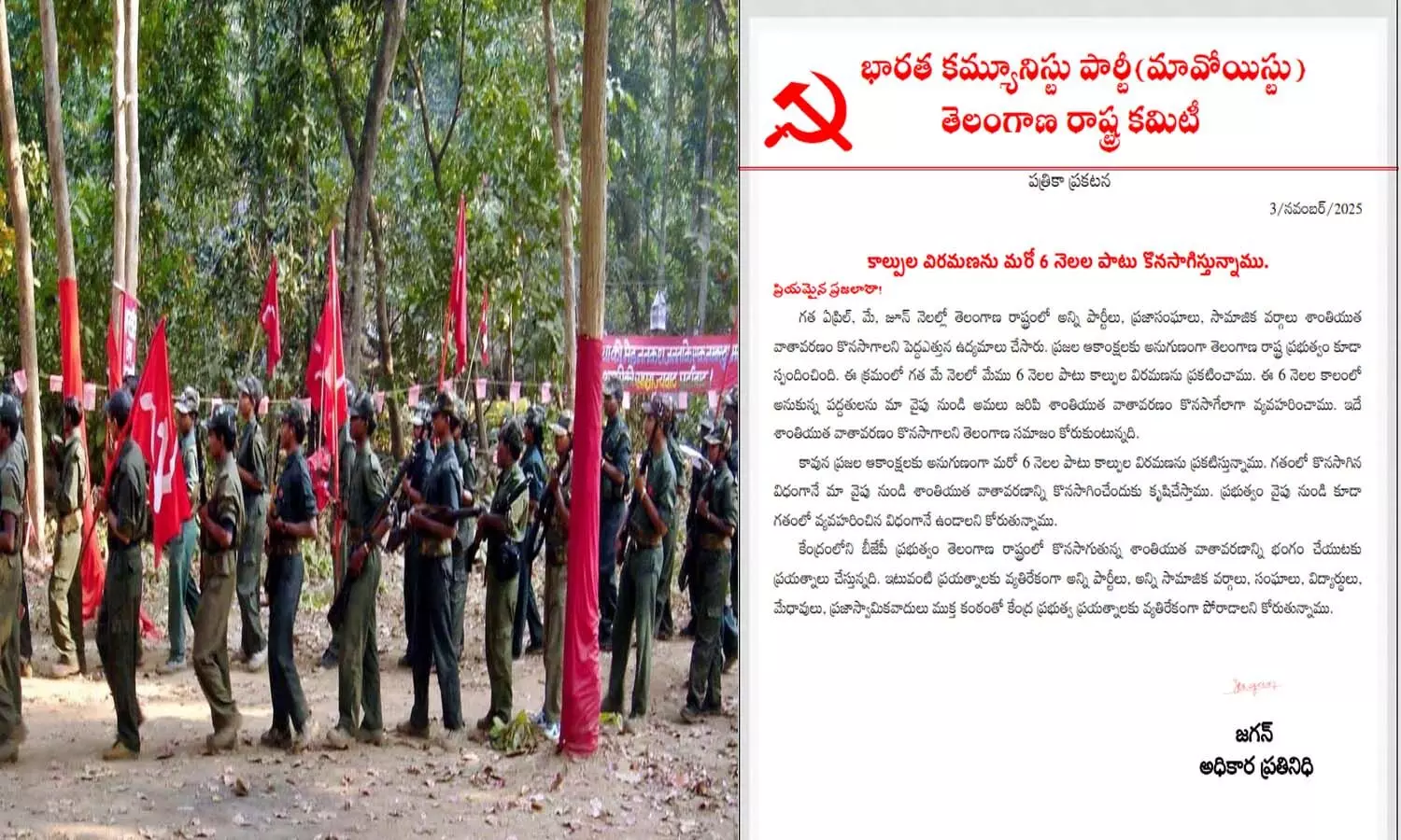 Telangana, Maoist Party, statement on ceasefire, Jagan Maoist, Central Government