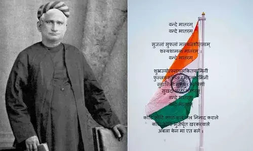 వందేమాతరం.. ఒక పాట నుండి జాతీయ గీతంగా ఎలా మారిందో తెలుసా..? వందేమాతరం.. ఒక పాట నుండి జాతీయ గీతంగా ఎలా మారిందో తెలుసా..?