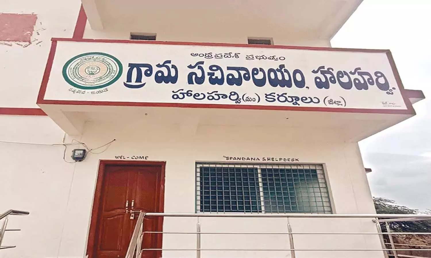 Andhra Pradesh, Applications, transfers , Secretariats, Ward employees