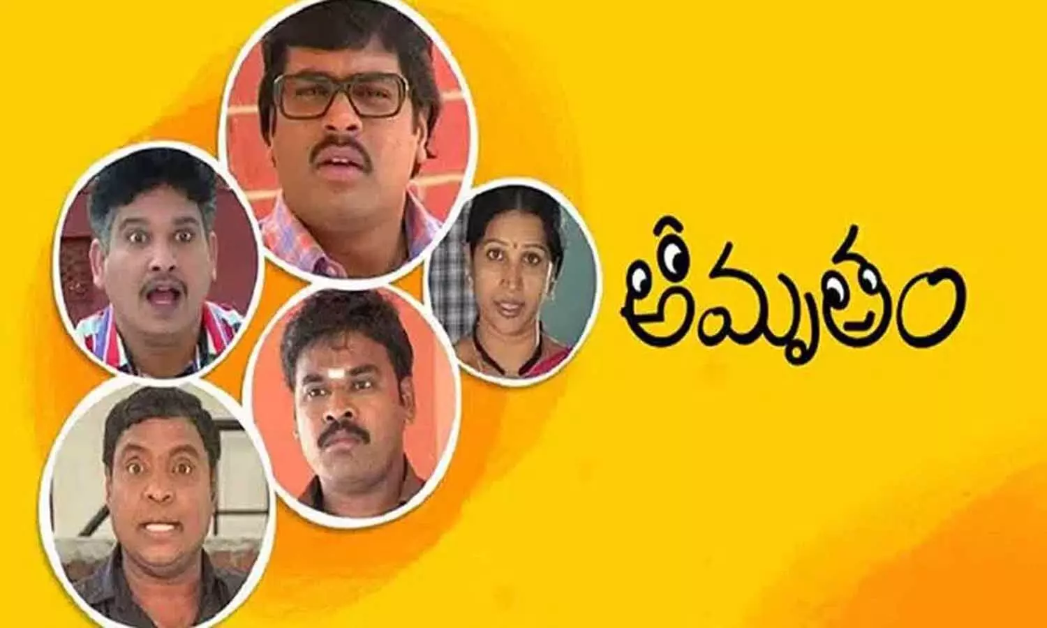 HDలో ఇకపై అమృతం స్ట్రీమింగ్