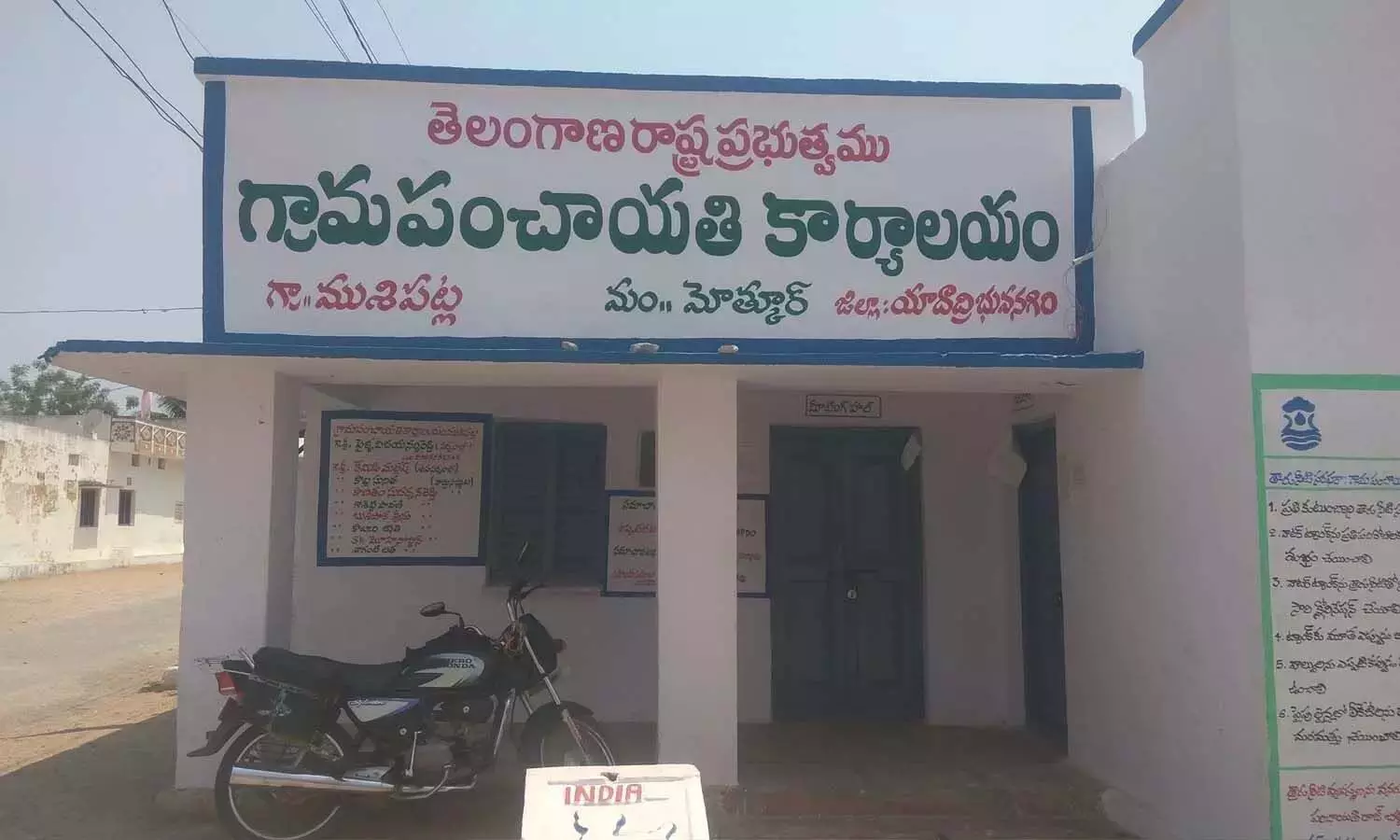 Sarpanch elections, Telangana, nominations Sarpanch elections, Telangana, nominations
