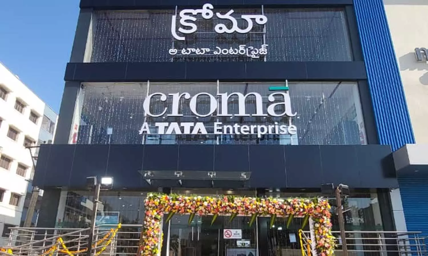 నిజామాబాద్లోని వినాయక్ నగర్లో తొలి స్టోర్ను ప్రారంభించిన క్రోమా నిజామాబాద్లోని వినాయక్ నగర్లో తొలి స్టోర్ను ప్రారంభించిన క్రోమా