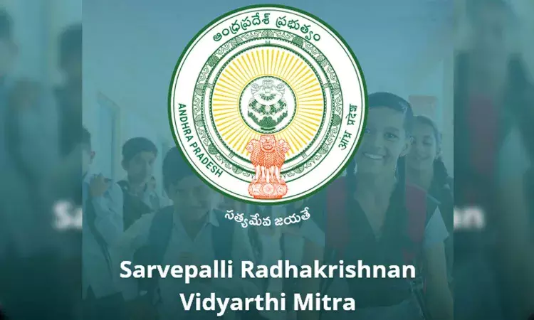 AP government, Sarvepalli Radhakrishnan Vidya Mitra kits, APnews AP government, Sarvepalli Radhakrishnan Vidya Mitra kits, APnews