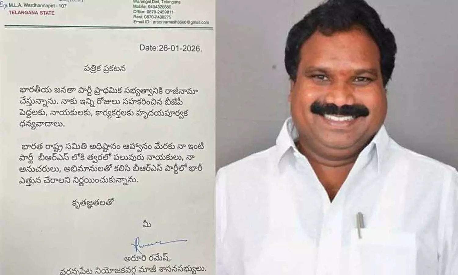 Telangana, BJP, ex-MLA Aruri Ramesh, BRS Telangana, BJP, ex-MLA Aruri Ramesh, BRS