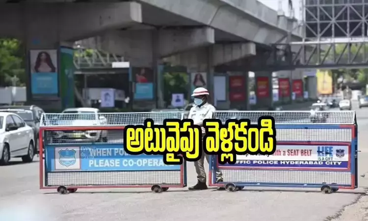 Hyderabad : వాహనదారులకు బిగ్ అలర్ట్.. రేపు నగరంలోని ఈ రూట్లలో ట్రాఫిక్ ఆంక్షలు..!