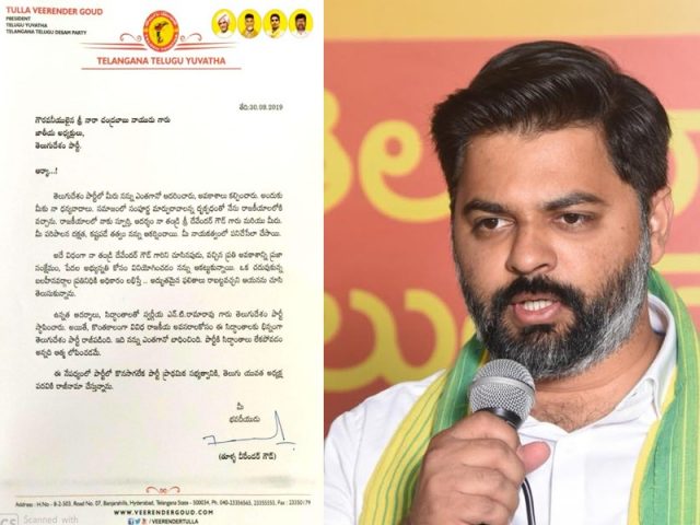 టీడీపీకి దేవెందర్ గౌడ్ కుమారుడు వీరేందర్ గౌడ్ గుడ్ బై