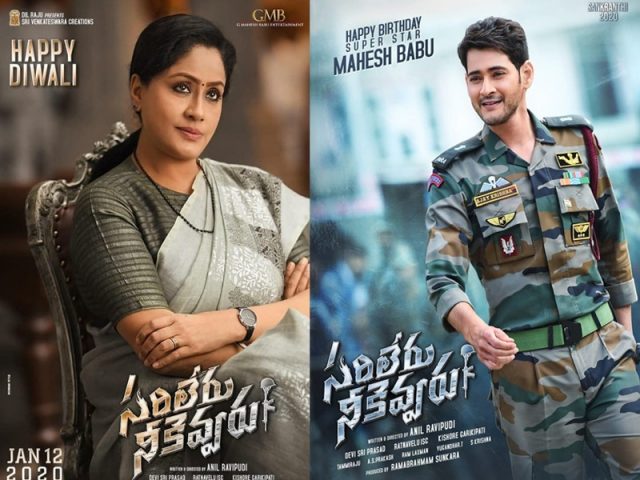 ‘సరిలేరు నీకెవ్వరు’లో అదిరిపోయిన విజయశాంతి లుక్..!