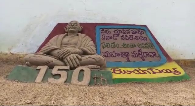 మహాత్మా మళ్ళీ రావా..