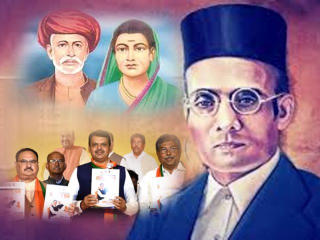 వీరసావర్కర్, పూలే దంపతులకు భారత రత్న ఇస్తాం – బీజేపీ
