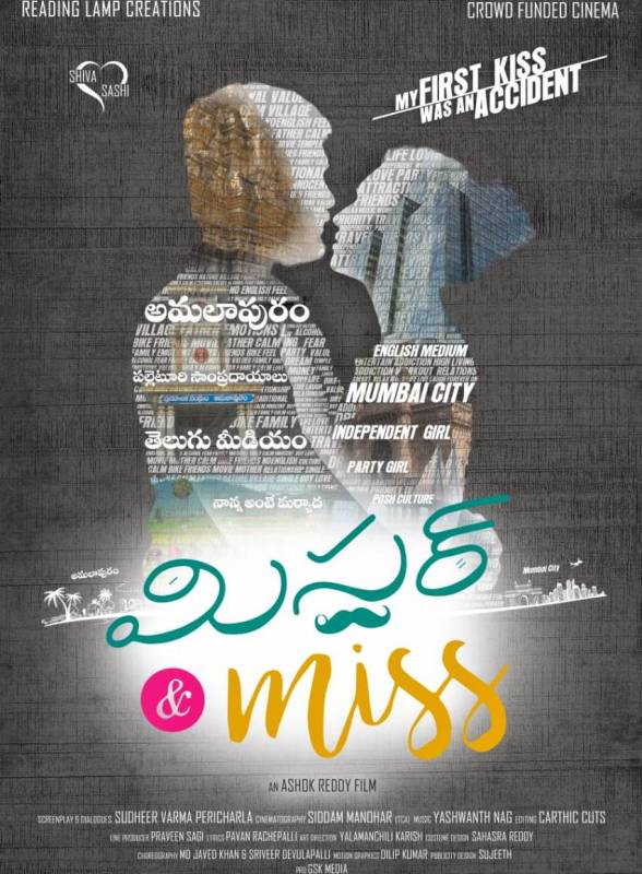ఆకట్టుకుంటోన్న‘మిస్టర్ అండ్ మిసెస్’ ఫస్ట్ లుక్ పోస్టర్ ఆకట్టుకుంటోన్న‘మిస్టర్ అండ్ మిసెస్’ ఫస్ట్ లుక్ పోస్టర్