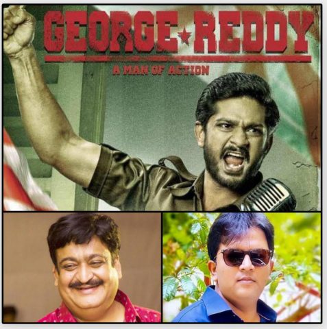 “జార్జ్ రెడ్డి” నైజాం రైట్స్ సొంతం చేసుకున్న గ్లోబల్ సినిమాస్ “