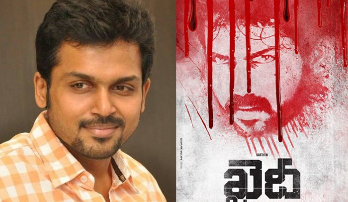 ఖైదీ ఒక న్యూ ఏజ్ యాక్షన్ ఫిలింలా ఉంటుంది... కానీ.? ఖైదీ ఒక న్యూ ఏజ్ యాక్షన్ ఫిలింలా ఉంటుంది... కానీ.?