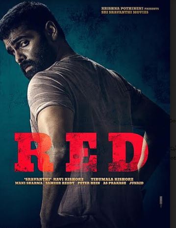 రామ్ కొత్త సినిమా ఇదే..! రామ్ కొత్త సినిమా ఇదే..!