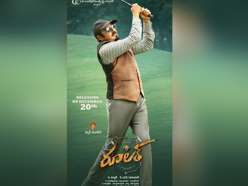 ‘రూలర్’ న్యూ లుక్ రిలీజ్..! ‘రూలర్’ న్యూ లుక్ రిలీజ్..!