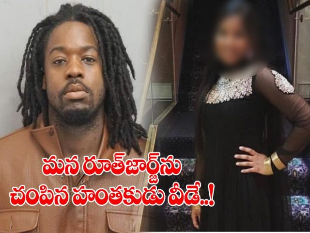 అమెరికాలో హైదరాబాద్ యువతి హత్య.. అత్యాచారం చేసి ఆపై..!
