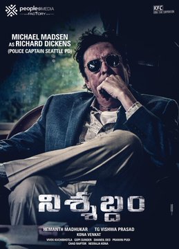 నిశ్శబ్దం చిత్రంలో హాలీవుడ్ యాక్టర్ ‘మైకేల్ మ్యాడ్సన్’ లుక్ నిశ్శబ్దం చిత్రంలో హాలీవుడ్ యాక్టర్ ‘మైకేల్ మ్యాడ్సన్’ లుక్