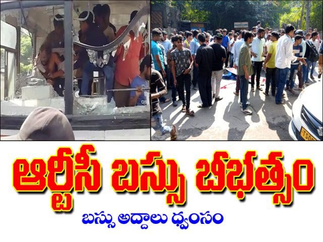 ఆర్టీసీ బస్సు బీభత్సం… డ్రైవర్ నిర్లక్ష్యంతో యువతి మృతి