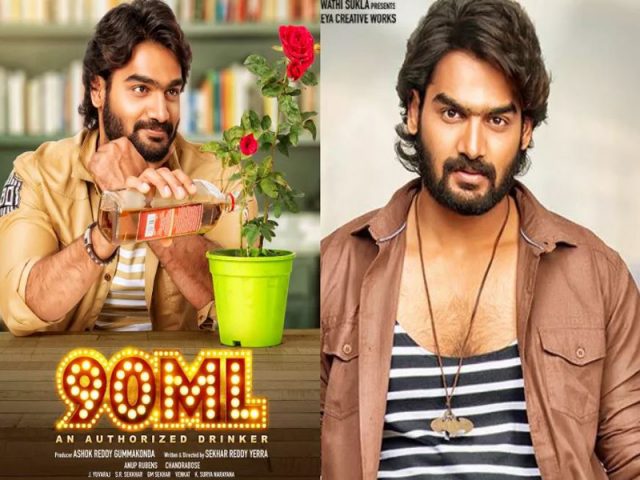 ’90 ఎంఎల్’ సినిమా విడుదలను అడ్డుకుంటాం.. ఎందుకంటే..!