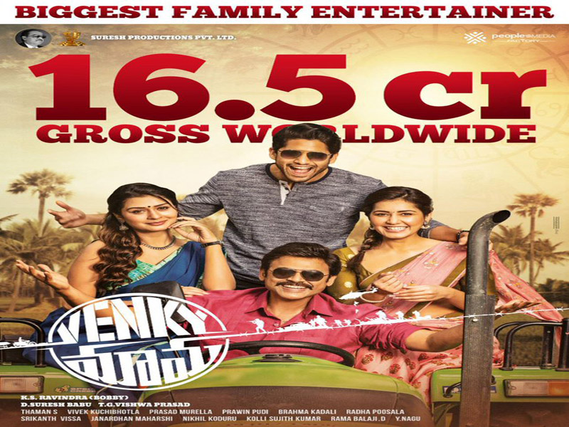 Venky mama First Day collections