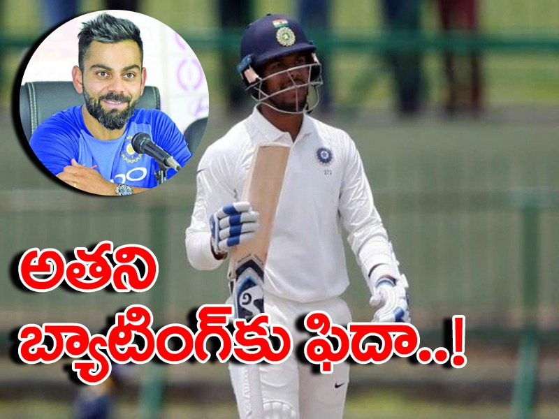 అతన్ని టెస్టుల్లో పించ్హిట్టర్గా 3వ స్థానంలో పంపుతాం..! అతన్ని టెస్టుల్లో పించ్హిట్టర్గా 3వ స్థానంలో పంపుతాం..!