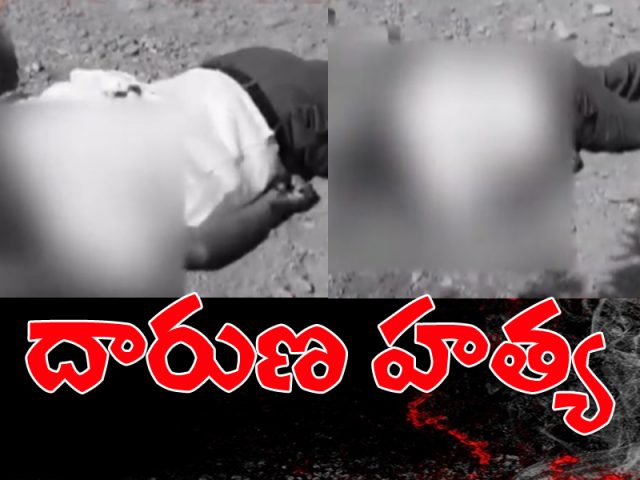 బ్రేకింగ్: వేట కొడవళ్లతో టీడీపీ నేత దారుణ హత్య