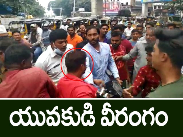 నాంపల్లి లో ట్రాఫిక్ హోమ్ గార్డుపై యువకుడి వీరంగం